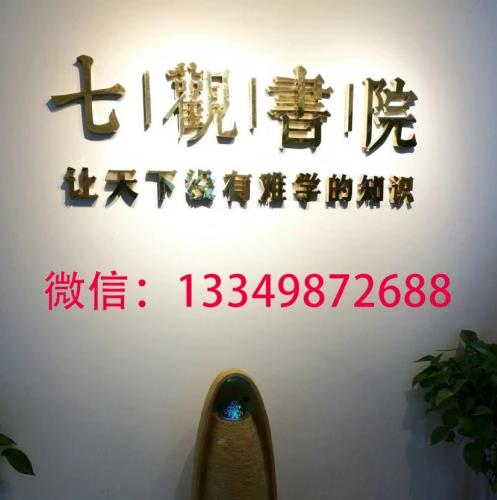 七觀創(chuàng)新書(shū)院提分真的靠譜嗎,平臺(tái)怎么報(bào)名的