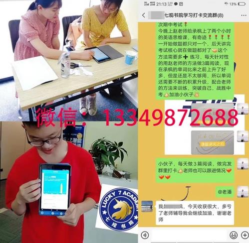 七觀創(chuàng)新書(shū)院提分真的靠譜嗎,平臺(tái)怎么報(bào)名的
