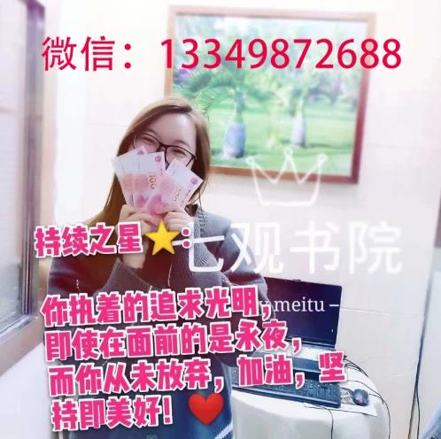 七觀創(chuàng)新書院真的能讓孩子三天記1800個單詞?