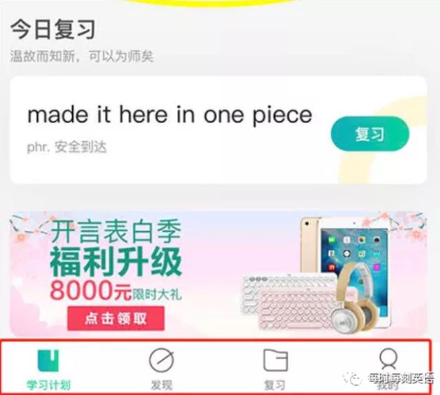 流利說英語VS開言英語哪家好,真實測評分析