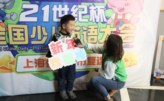 小小地球“21世紀(jì)杯”全國英語演講上海地區(qū)選拔圓滿落幕