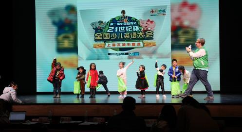 小小地球“21世紀(jì)杯”全國英語演講上海地區(qū)選拔圓滿落幕