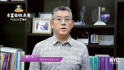 NYC早教714超級(jí)品牌日,2019進(jìn)階的一年