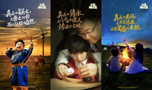 少年那達(dá)慕丨有沒(méi)有一個(gè)地方,讓孩子重拾失去的天真?