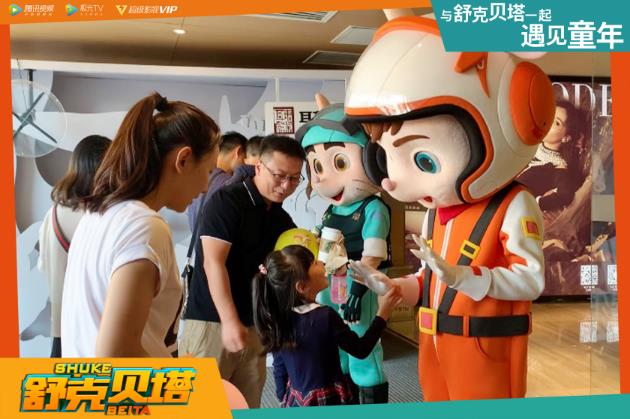 極光TV聯(lián)合動(dòng)畫劇集《舒克貝塔》觀影會(huì) 大屏重拾童年回憶