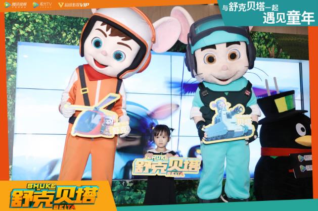 極光TV聯(lián)合動(dòng)畫劇集《舒克貝塔》觀影會(huì) 大屏重拾童年回憶