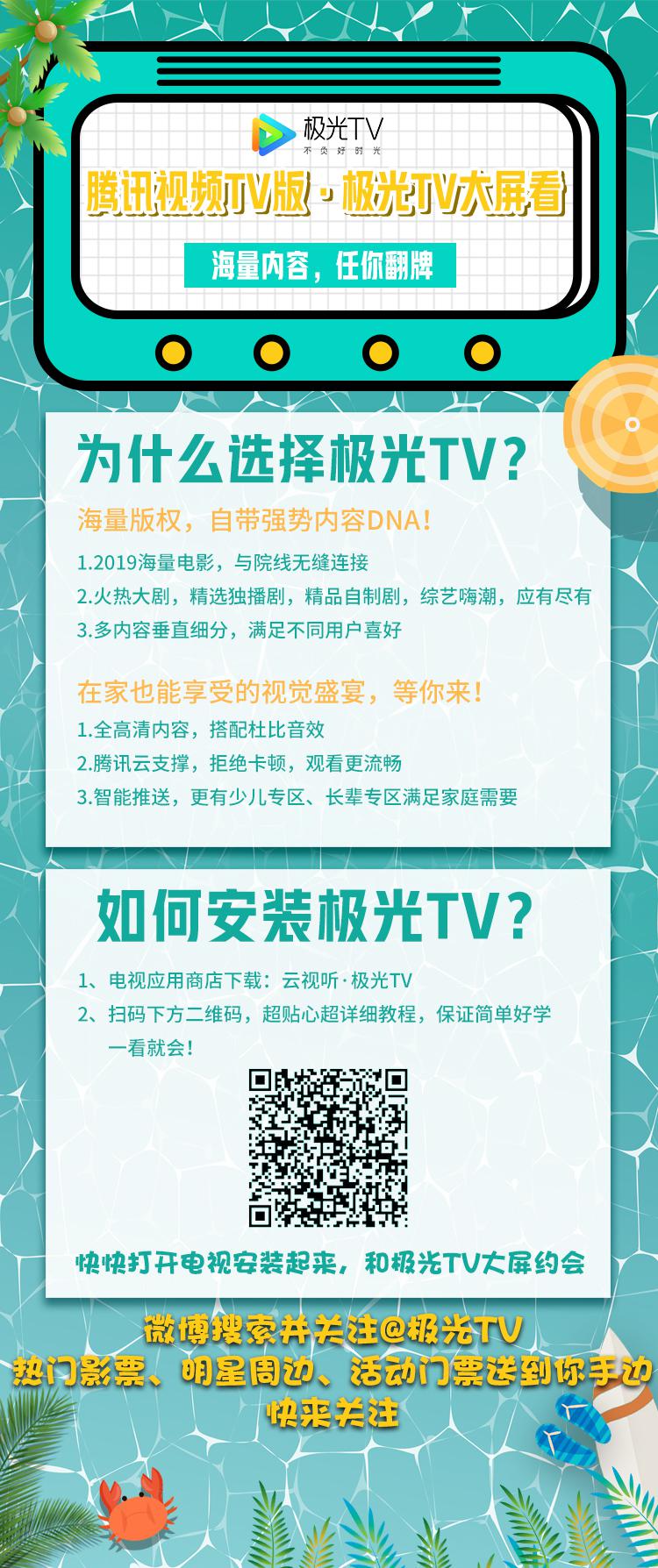 極光TV聯(lián)合動(dòng)畫劇集《舒克貝塔》觀影會(huì) 大屏重拾童年回憶