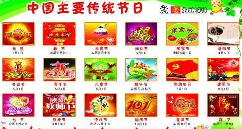 一年中有多少個(gè)中國(guó)傳統(tǒng)節(jié)日 分別是農(nóng)歷幾月幾日