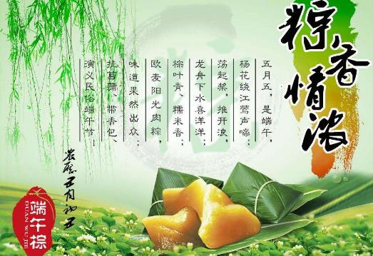 中國(guó)傳統(tǒng)節(jié)日端午節(jié)是幾月幾日?端午節(jié)的來(lái)歷習(xí)俗