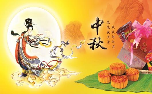 中國(guó)傳統(tǒng)節(jié)日中秋節(jié)是幾月幾日?農(nóng)歷八月十五中秋節(jié)來(lái)歷習(xí)俗