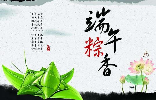 中國(guó)傳統(tǒng)節(jié)日端午節(jié)是幾月幾日?端午節(jié)的來(lái)歷習(xí)俗