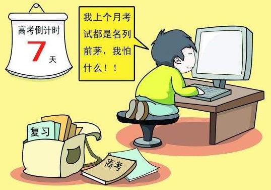2018年高考時(shí)間及科目安排 高考緊張失眠怎么辦怎么調(diào)整情緒