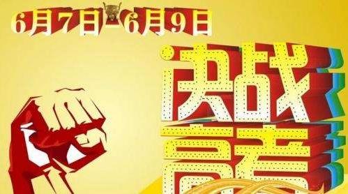 2018年高考時(shí)間及科目安排 高考緊張失眠怎么辦怎么調(diào)整情緒
