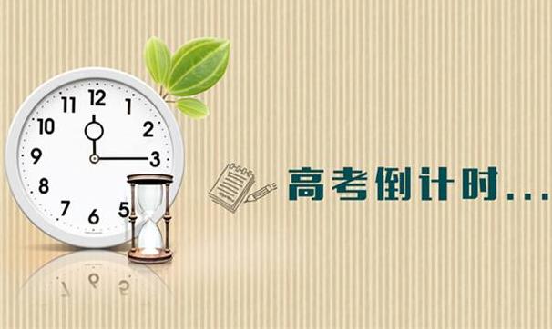 2018年高考時(shí)間及科目安排 高考緊張失眠怎么辦怎么調(diào)整情緒