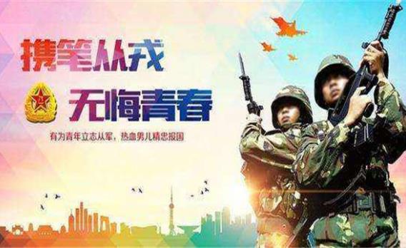 2018年男兵全國征兵時(shí)間是什么時(shí)候?當(dāng)兵需要滿足什么條件