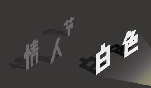 2021白色情人節(jié)能送女友白玫瑰嗎?2021白色情人節(jié)能送女友白玫瑰嗎