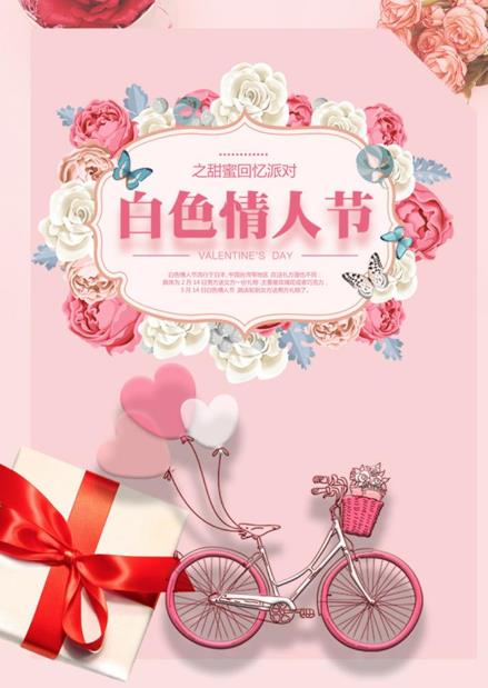 白色情人節(jié)送女友什么花合適?白色情人節(jié)送女友的花包多少束