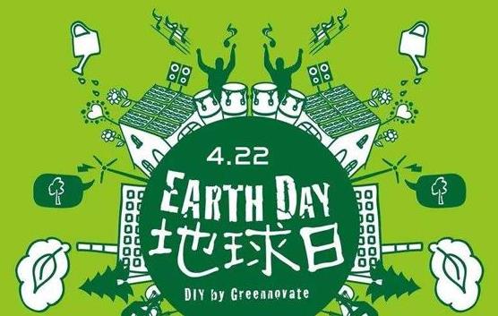 2021年世界地球日是幾月幾日?2021年世界地球日宣傳主題是什么