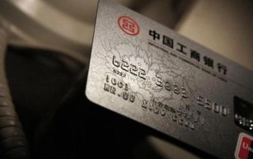 工行信用卡賬單日是什么時(shí)候?什么時(shí)候可以查工行信用卡賬單