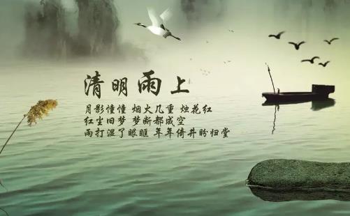 2018年清明是哪天?清明是什么時候?