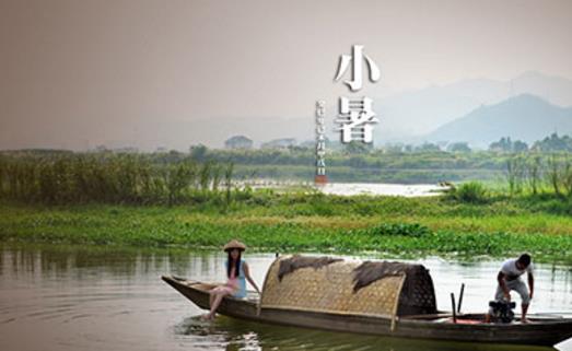 2018年小暑是哪天?小暑是什么時(shí)候?小暑