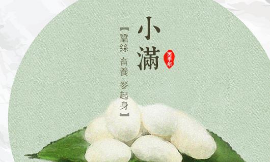 2018年小滿是哪天?小滿是什么時(shí)候?