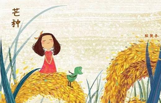 2018年芒種是哪天?芒種是什么時候?