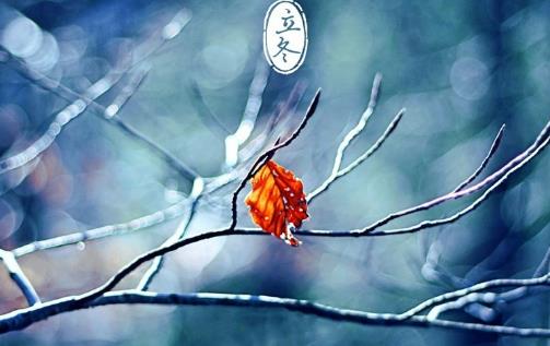 2018年立冬是哪天?立冬是什么時(shí)候?