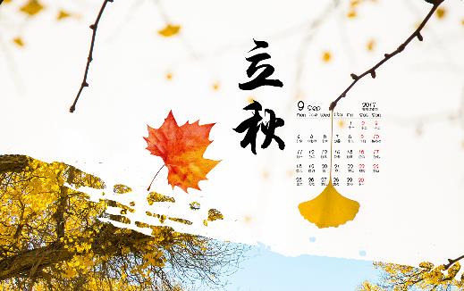 2018年立秋是哪天?立秋是什么時候?