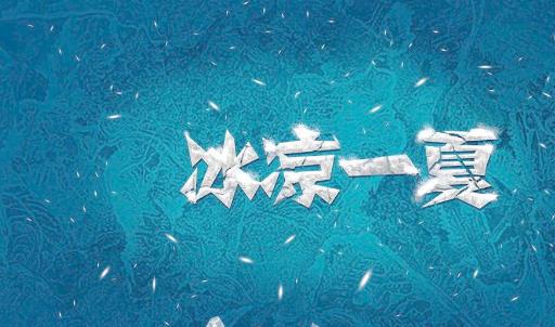 2018年夏天什么時(shí)候最熱 2018年夏天幾月開(kāi)始熱