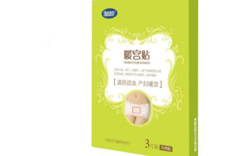 產(chǎn)后暖宮貼什么時候貼最好 產(chǎn)后用暖宮貼最佳時間
