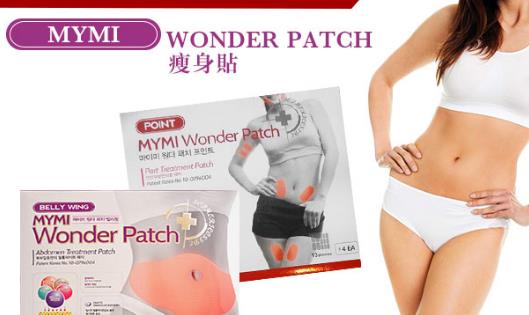 瘦身貼什么時(shí)候用最好?瘦身貼最佳使用時(shí)間