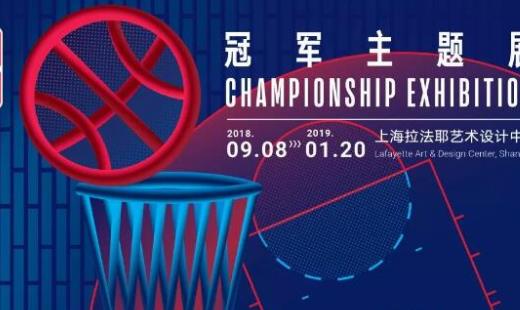 2018年9月上海展覽活動(dòng)匯總 2018年9月上海展覽活動(dòng)時(shí)間表