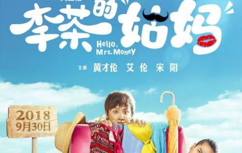 2018年9月電影上映時間表 9月電影檔期