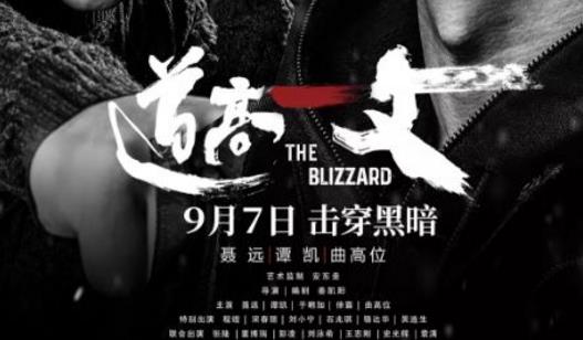 2018年9月電影上映時間表 9月電影檔期