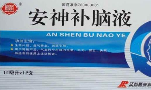 安神補(bǔ)腦液什么時(shí)候喝最好 安神補(bǔ)腦液飯前喝還是飯后喝