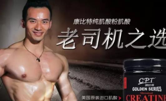肌酸什么時候吃最好 肌酸最佳服用時間