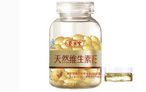 養(yǎng)生堂天然維生素e什么時(shí)候吃最好 養(yǎng)生堂天然維生素e最佳服用時(shí)間