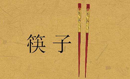 孩子何時使用筷子為好?孩子使用筷子最佳時間