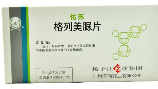 格列美脲片什么時候吃 格列美脲片最佳服用時間