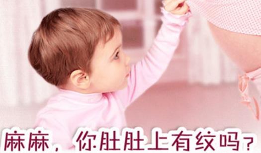 妊娠紋什么時候長 妊娠紋生長時間