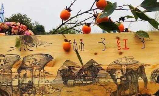 2018丹山赤水柿子節(jié)什么時(shí)候開始 丹山赤水柿子節(jié)時(shí)間