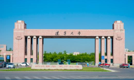 8、遼寧大學(xué).jpg