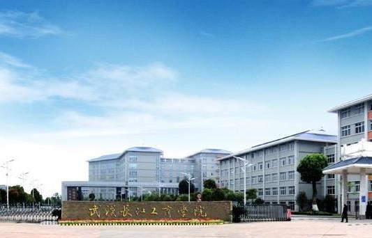 7、武漢長江工商學(xué)院.jpg