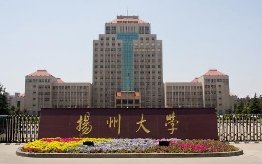 9、揚(yáng)州大學(xué).jpg