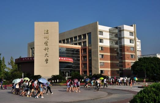 6、溫州醫(yī)科大學(xué).jpg