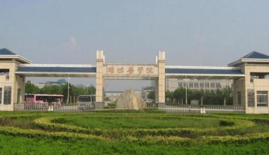 8、濰坊醫(yī)學(xué)院.jpg