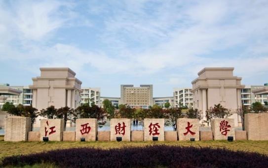 1、江西財經(jīng)大學(xué).jpg