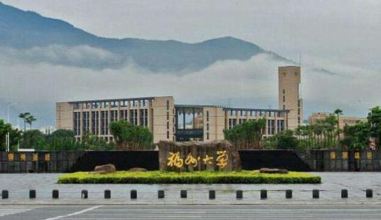 1、福州大學.jpg