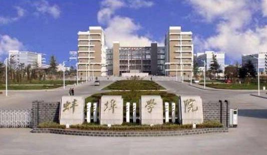 11、蚌埠學院.jpg